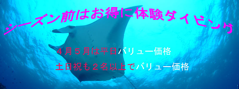 お得